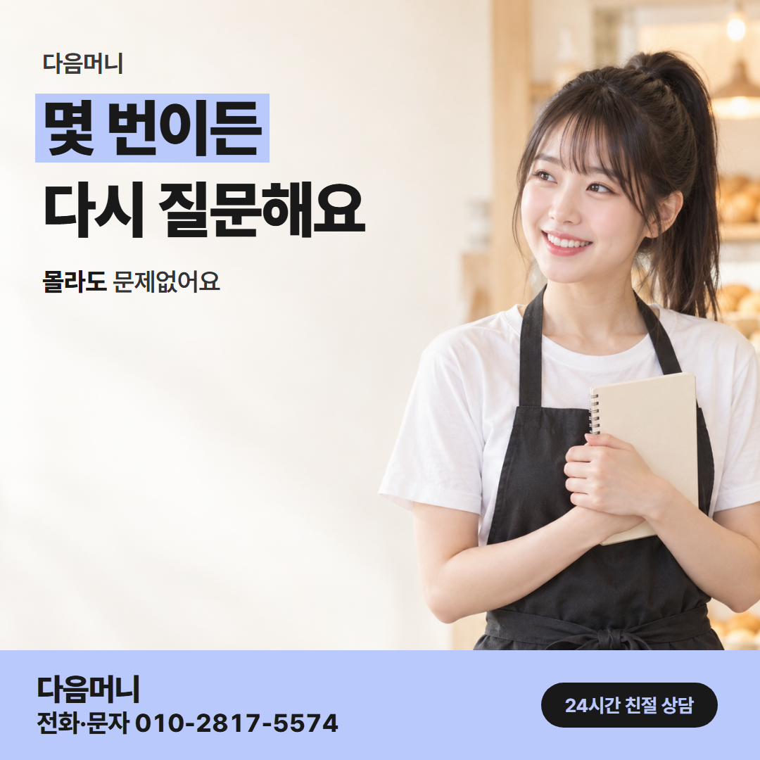 다음머니 현대카드현금화 사업자 안내