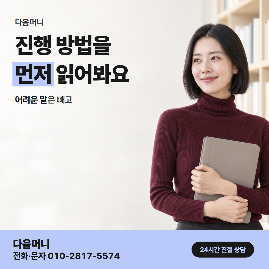 다음머니 현대카드현금화 진행 방법 안내
