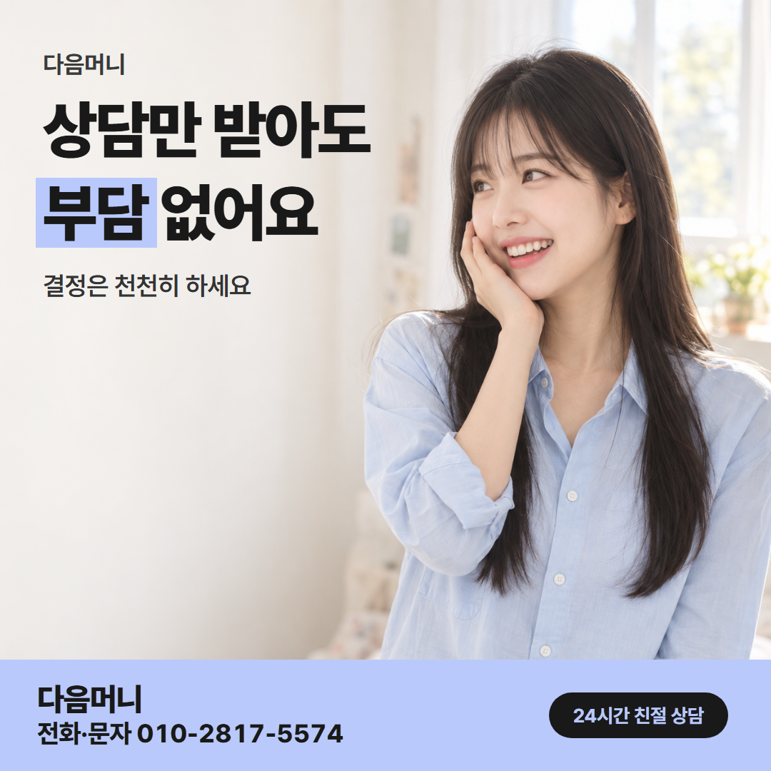 다음머니 현대카드현금화 업체 선택 안내